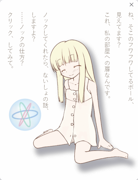 セキュリティボールに手を添えて、クリックしてみてと誘うぱすた
